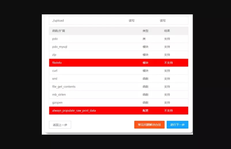 苹果CMSv10安装报错always_populate_raw_post_data解决方法