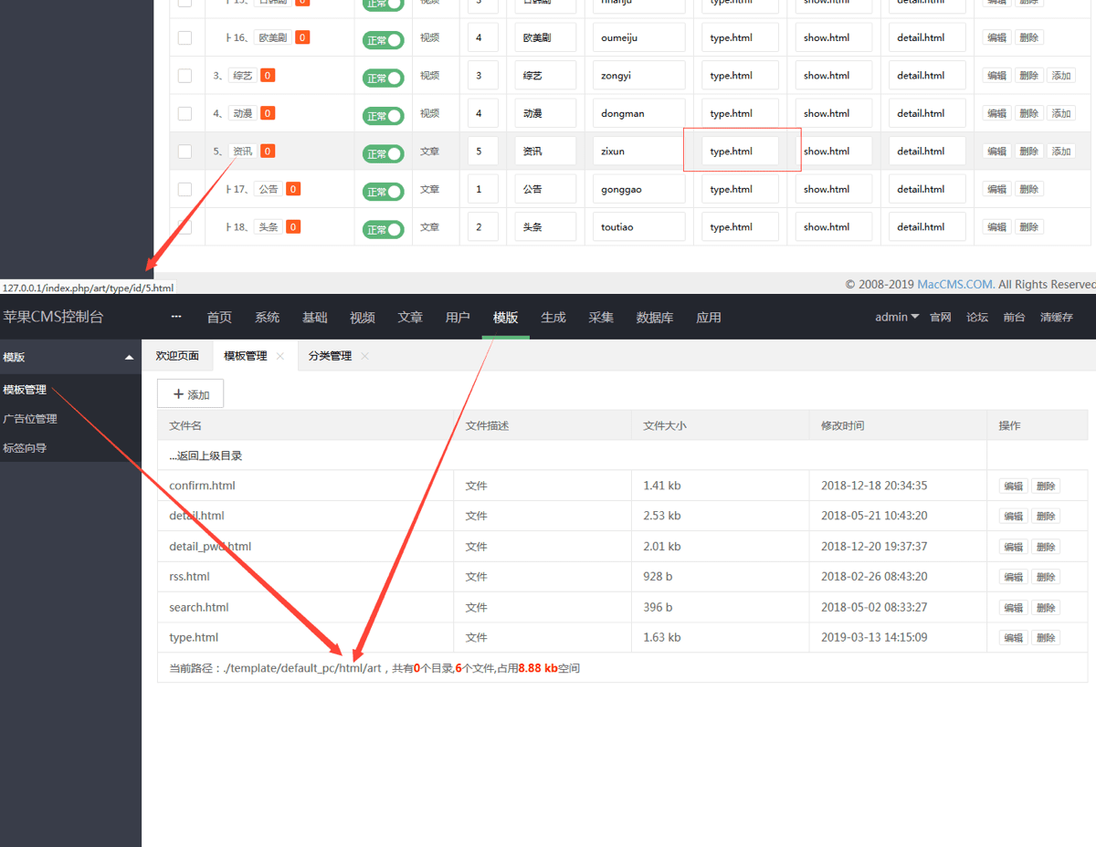 Maccms苹果CMS后台GetShell漏洞及修复方法