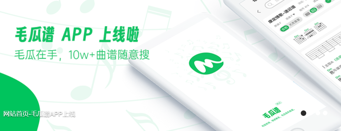 苹果cms模板电脑吉他谱的软件推荐分享苹果cms